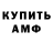 Amphetamine Розовый Toxic_Standoff 2