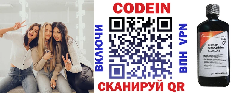 Кодеин напиток Lean (лин)  Вязники 