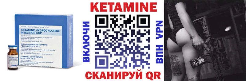 Кетамин ketamine Вязники