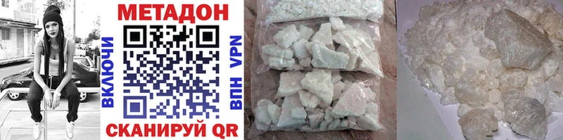 МЕТАДОН methadone  ОМГ ОМГ ТОР  Вязники 